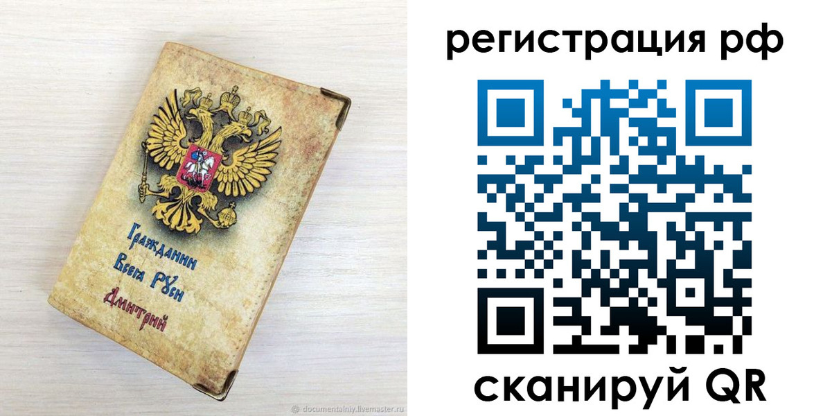 прописка для работы в Навашино