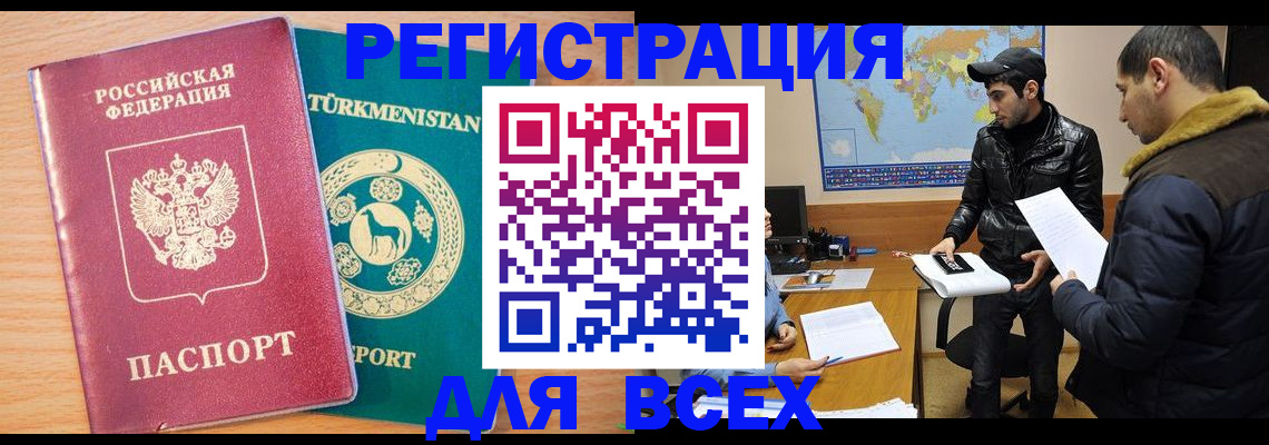 временная регистрация надежно в Навашино