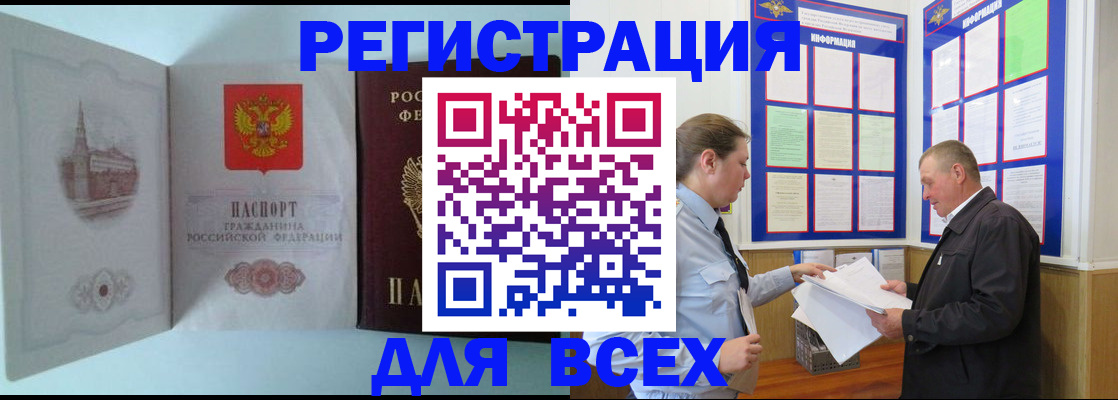 временная регистрация купить в Навашино