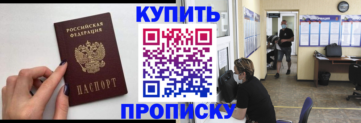 прописка гарантия в Навашино