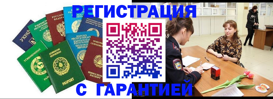 прописка законно в Навашино