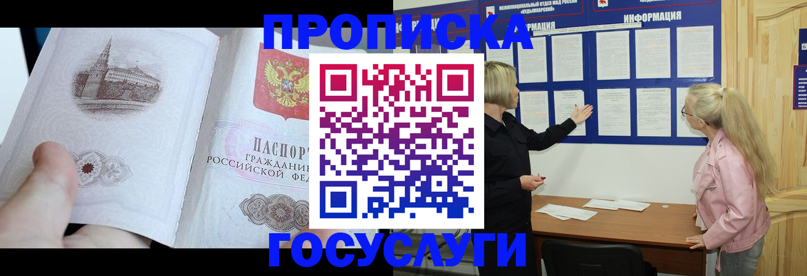 прописка 2025 в Навашино