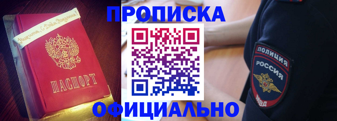 прописка для военкомата в Навашино