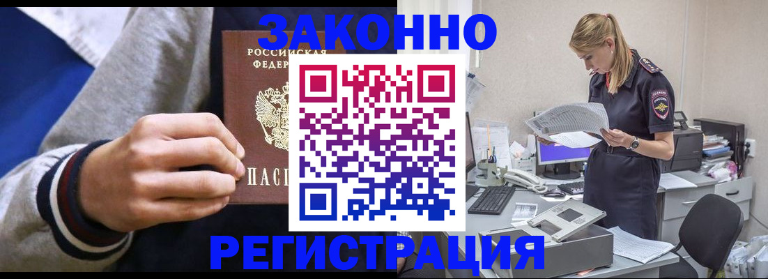 прописка иностранных граждан в Навашино