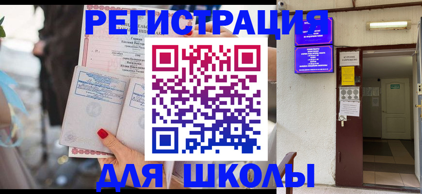 прописка ребенка в Навашино