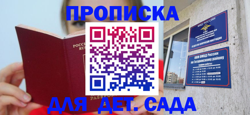 временная регистрация собственник в Навашино
