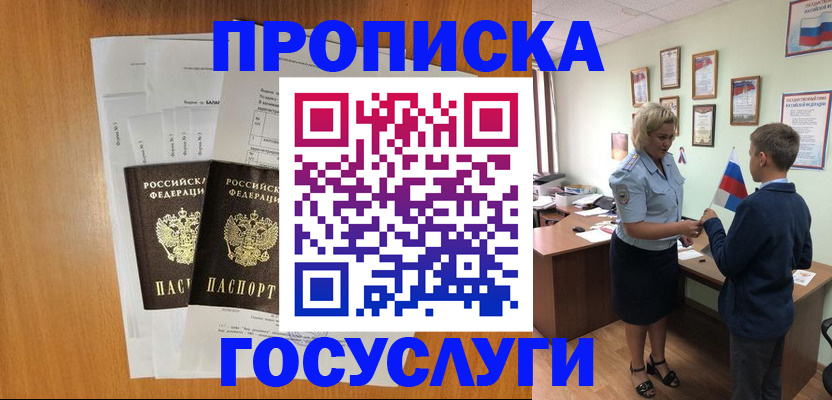 временная регистрация госуслуги в Навашино