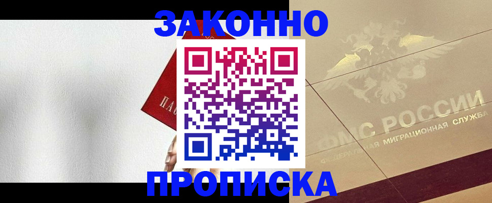 временная регистрация поиск в Навашино