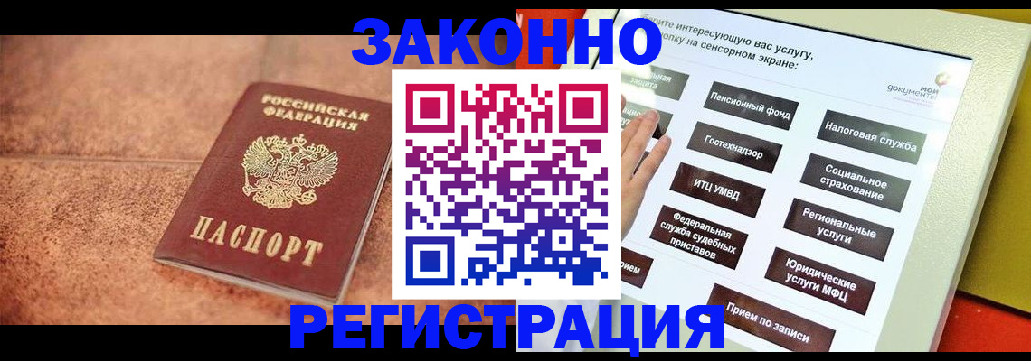 временная регистрация для школы в Навашино