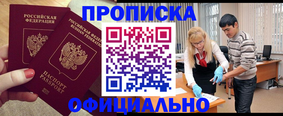 временная регистрация для школы в Навашино