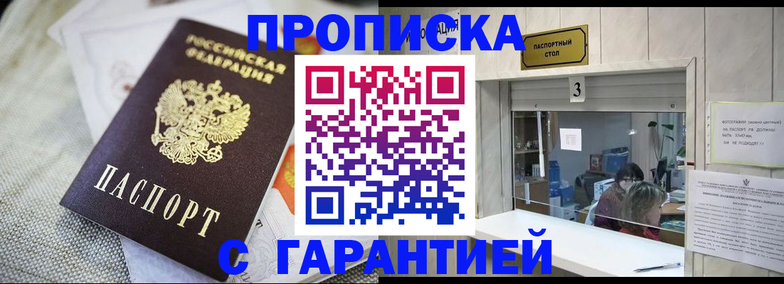 прописка для кредита в Навашино